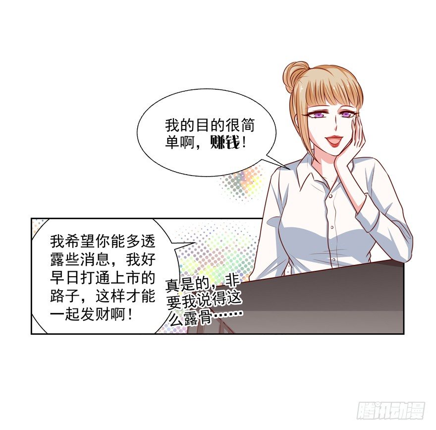 《恋恋不舍》动摇（四） 第39页