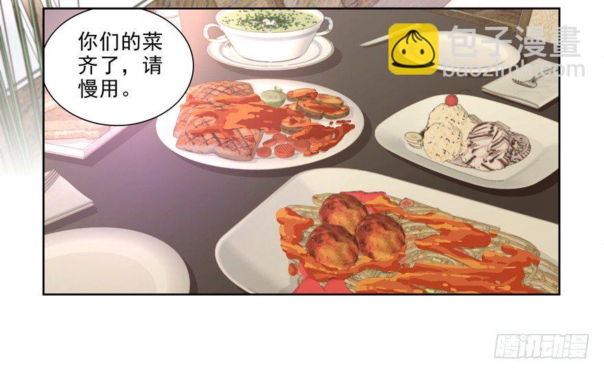 《恋恋不舍》动摇（四） 第3页