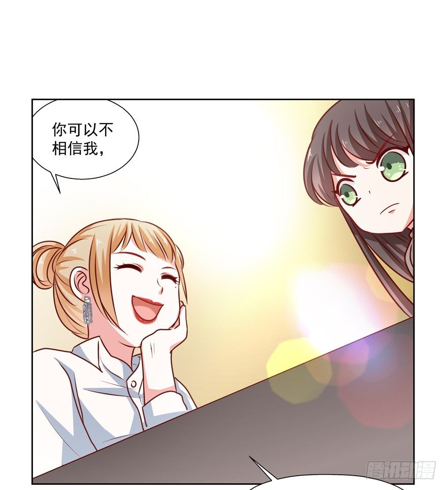 《恋恋不舍》动摇（四） 第40页