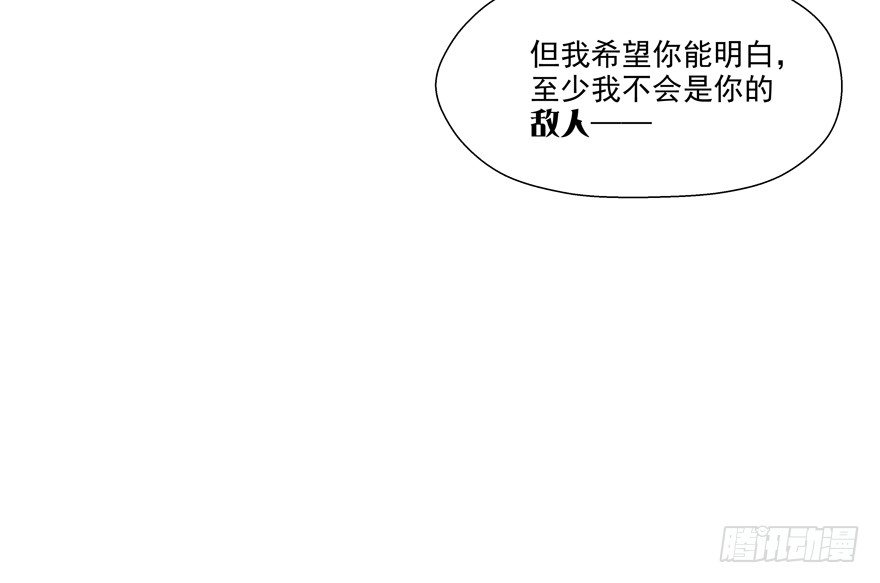 《恋恋不舍》动摇（四） 第41页