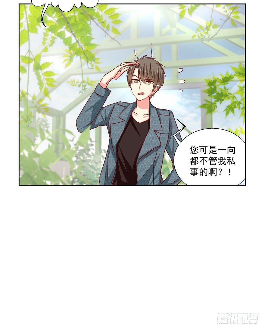 《恋恋不舍》动摇（四） 第43页