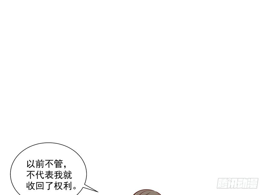 《恋恋不舍》动摇（四） 第44页