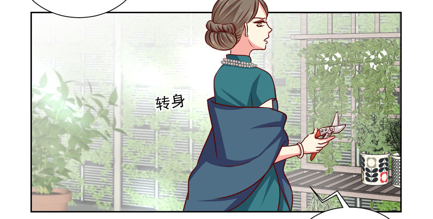 《恋恋不舍》动摇（四） 第45页