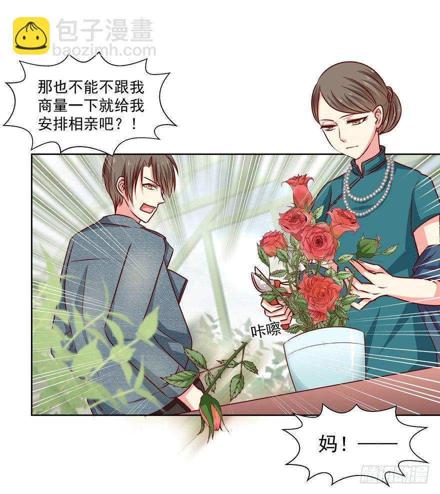 《恋恋不舍》动摇（四） 第47页