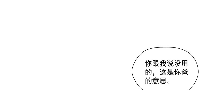 《恋恋不舍》动摇（四） 第48页