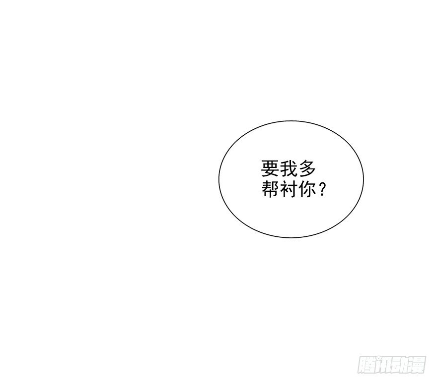 《恋恋不舍》动摇（四） 第4页