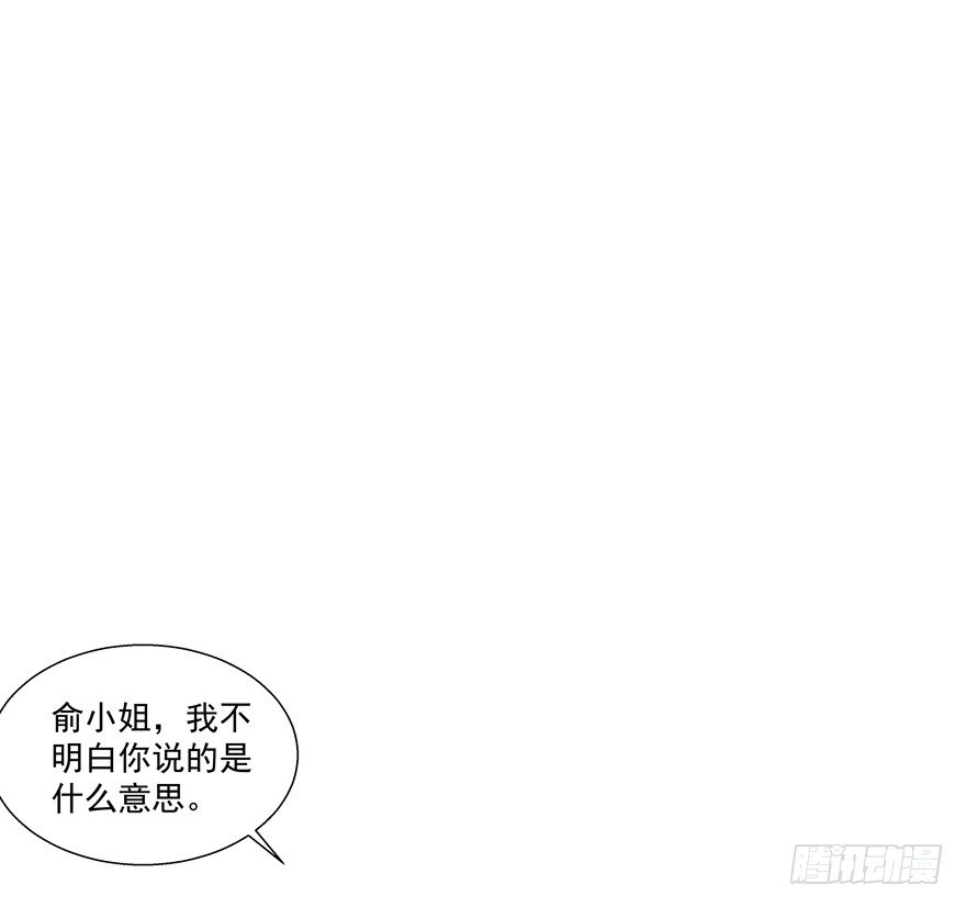 《恋恋不舍》动摇（四） 第5页