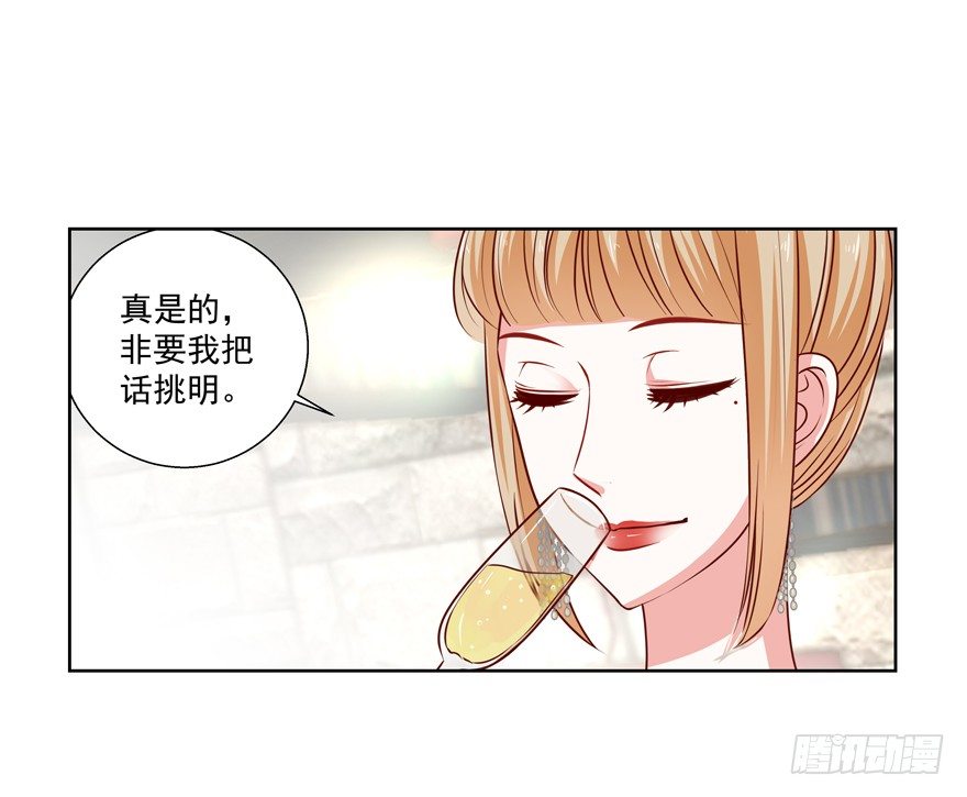 《恋恋不舍》动摇（四） 第7页