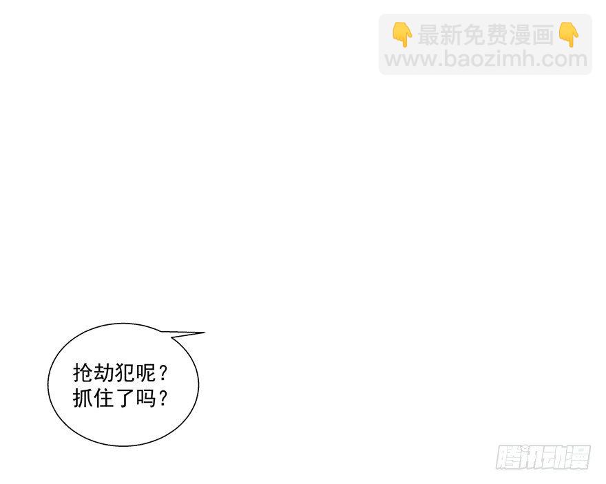 《恋恋不舍》原来…… 第12页