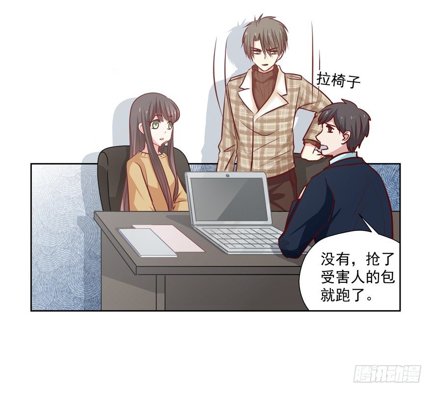 《恋恋不舍》原来…… 第13页