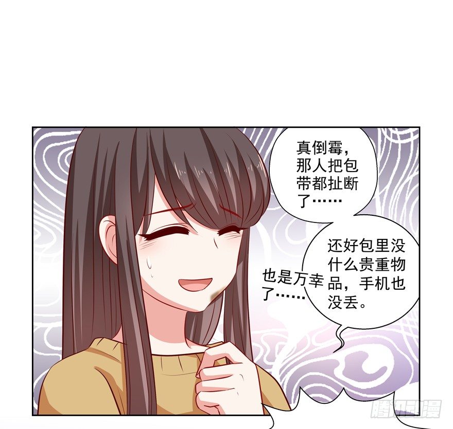 《恋恋不舍》原来…… 第14页