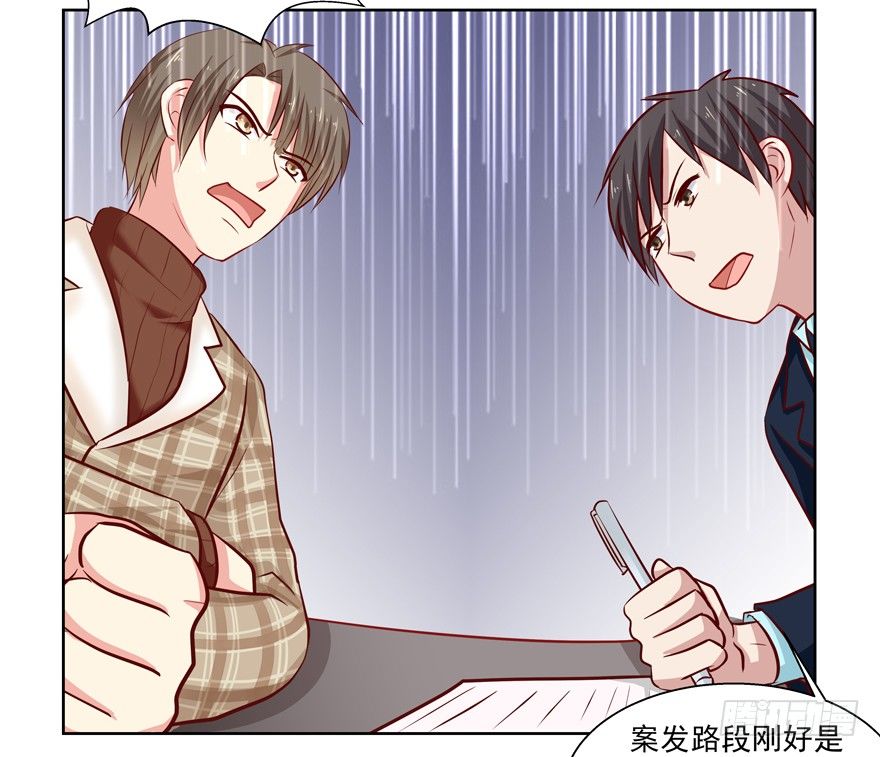 《恋恋不舍》原来…… 第18页