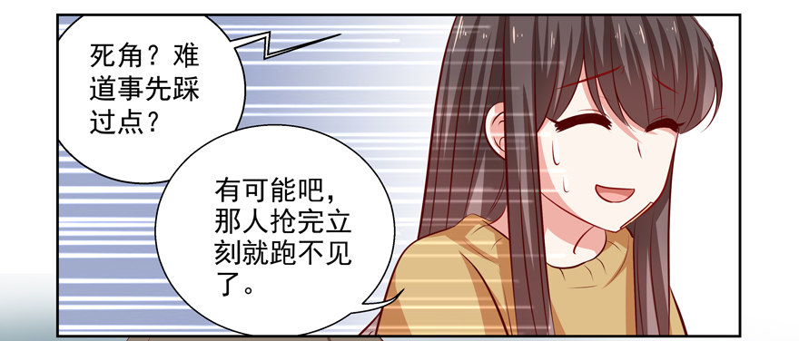 《恋恋不舍》原来…… 第20页
