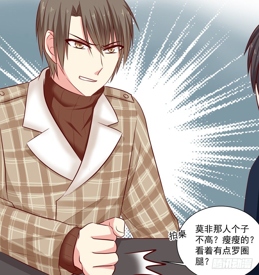 《恋恋不舍》原来…… 第21页
