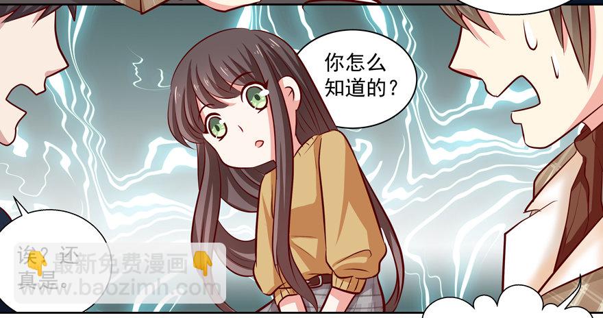 《恋恋不舍》原来…… 第22页