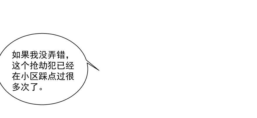 《恋恋不舍》原来…… 第24页
