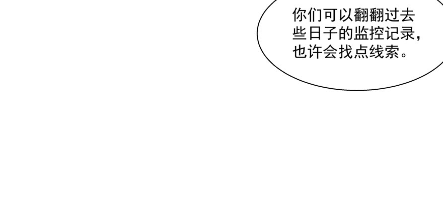 《恋恋不舍》原来…… 第26页