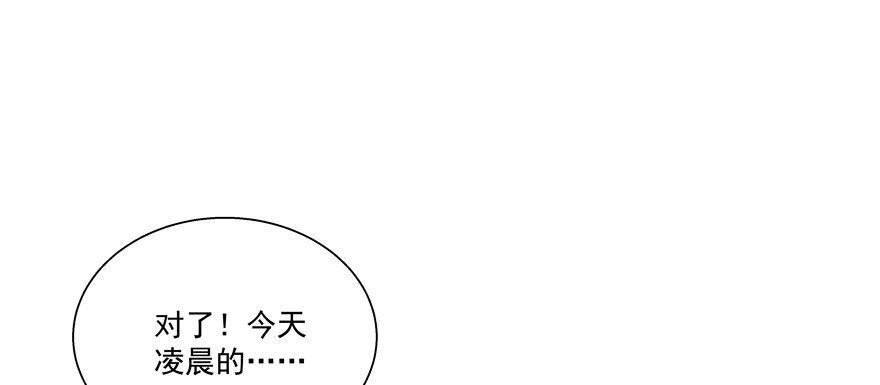 《恋恋不舍》原来…… 第27页