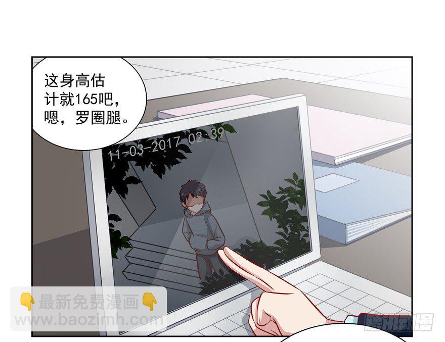 《恋恋不舍》原来…… 第29页