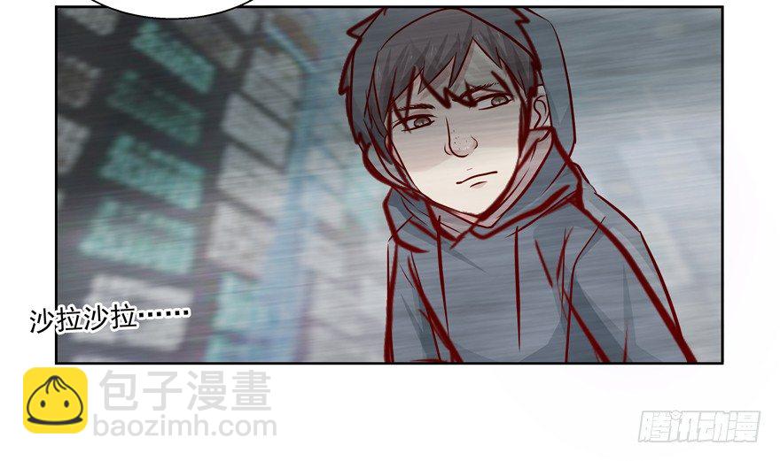 《恋恋不舍》原来…… 第32页