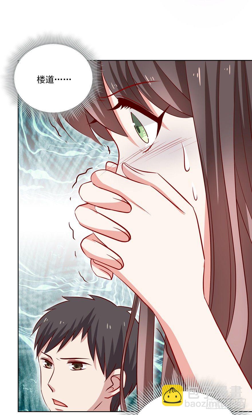《恋恋不舍》原来…… 第33页