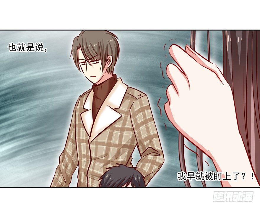 《恋恋不舍》原来…… 第35页