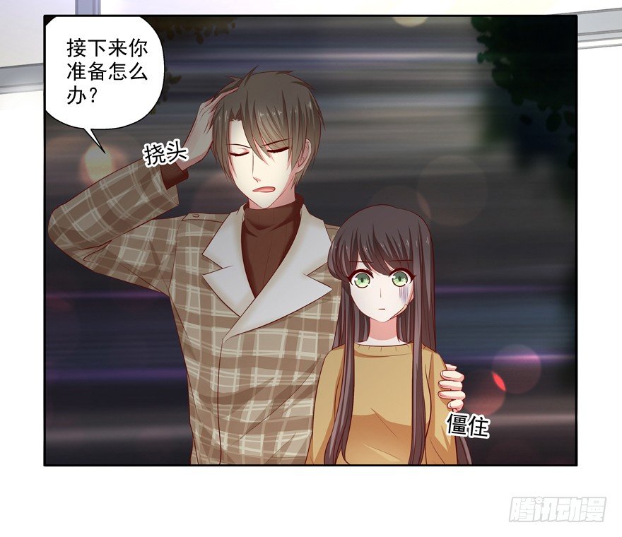 《恋恋不舍》原来…… 第37页