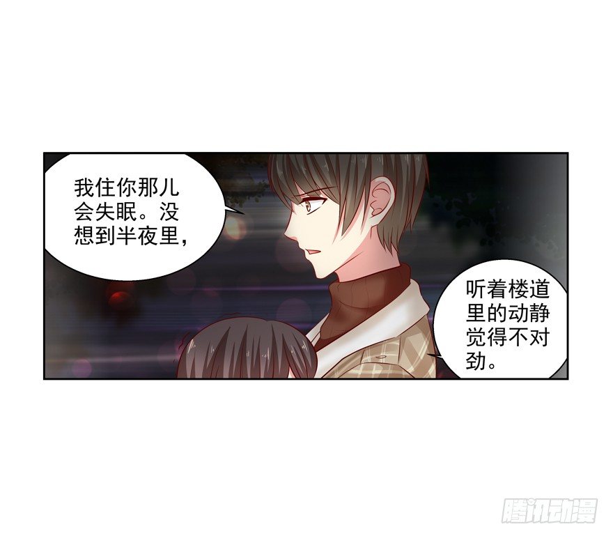 《恋恋不舍》原来…… 第40页