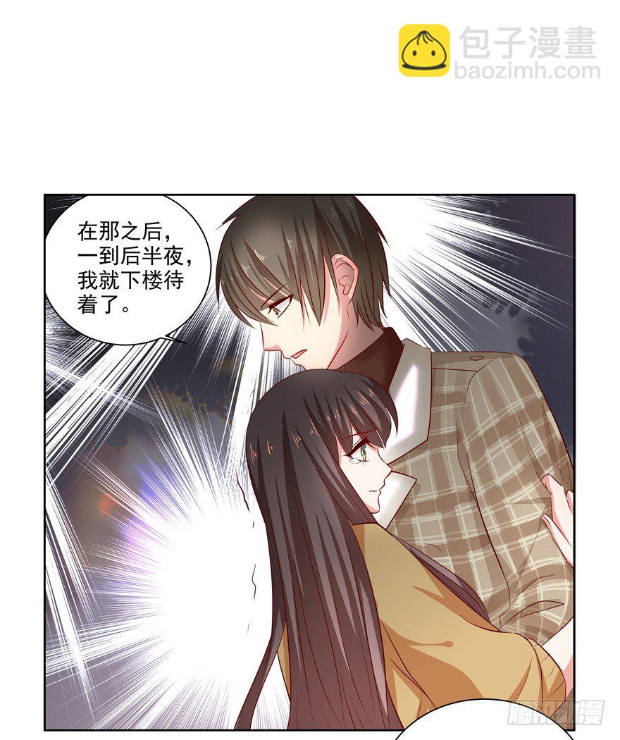 《恋恋不舍》原来…… 第41页