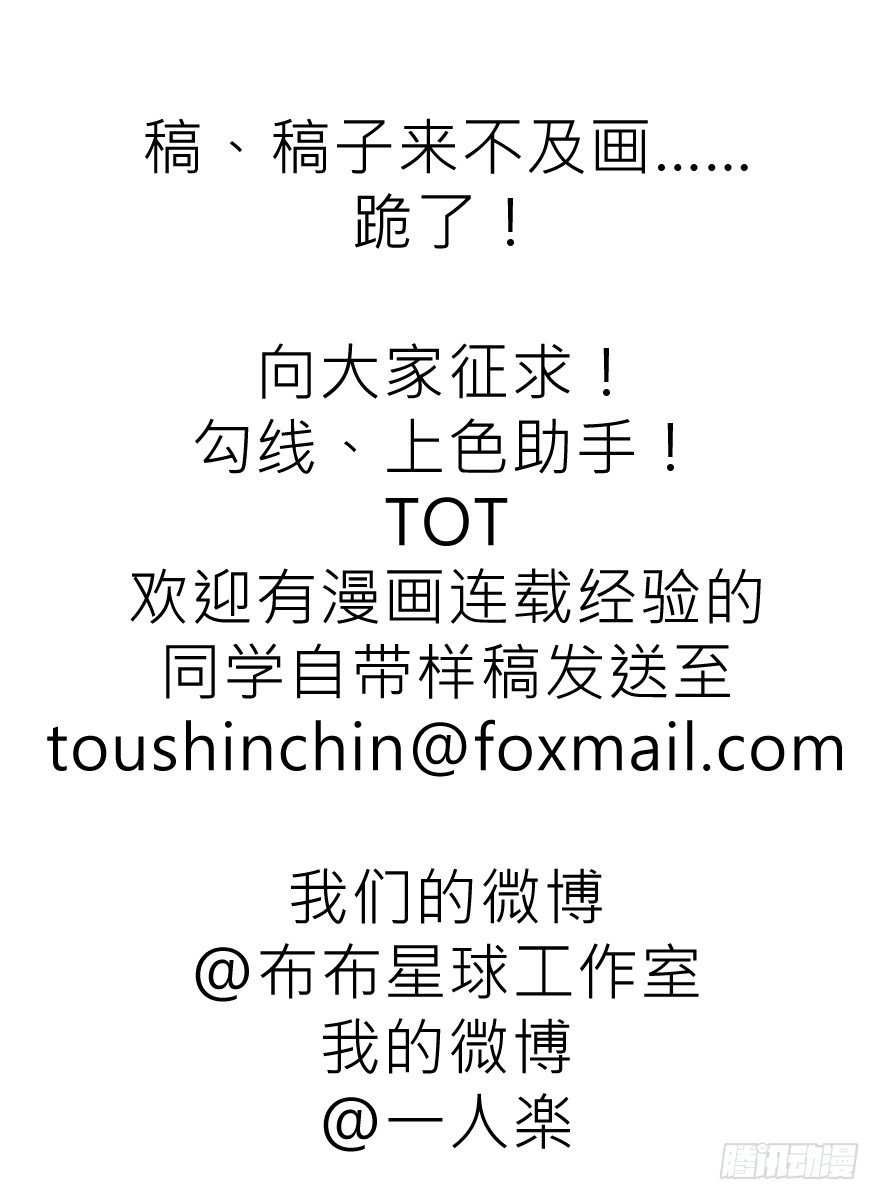 《恋恋不舍》原来…… 第43页