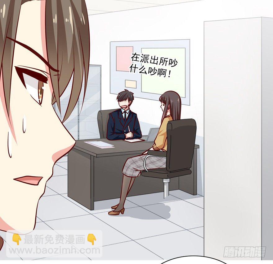 《恋恋不舍》原来…… 第8页