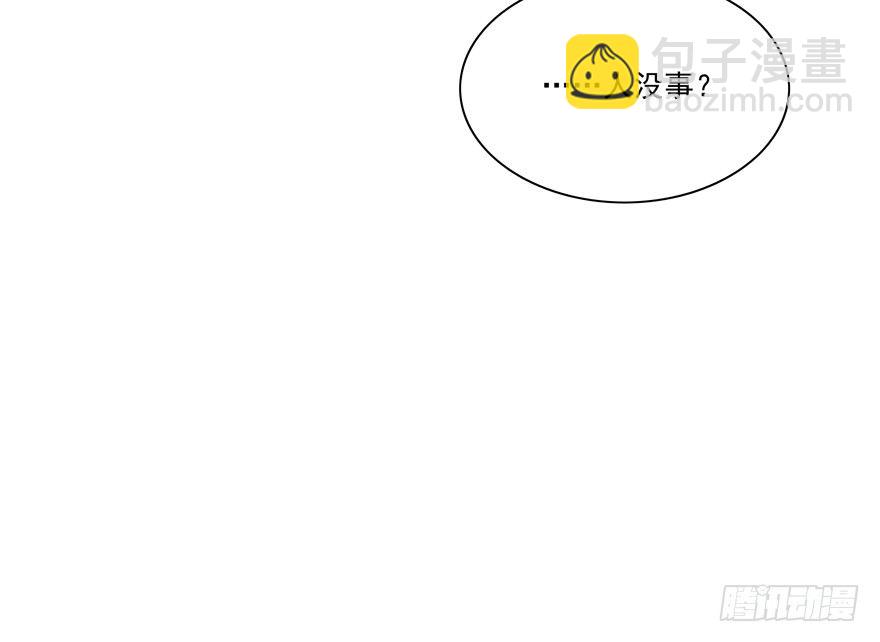 《恋恋不舍》原来…… 第9页
