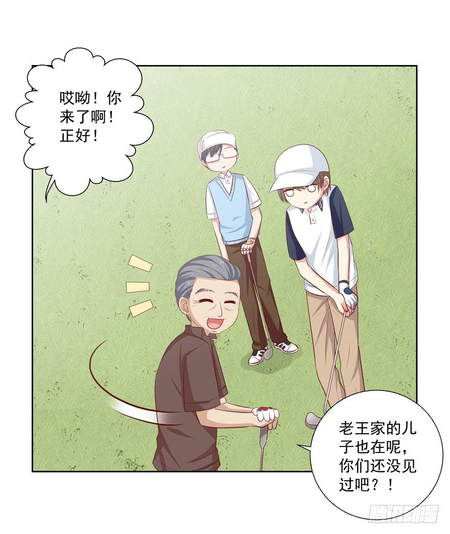 《恋恋不舍》夜路 第11页