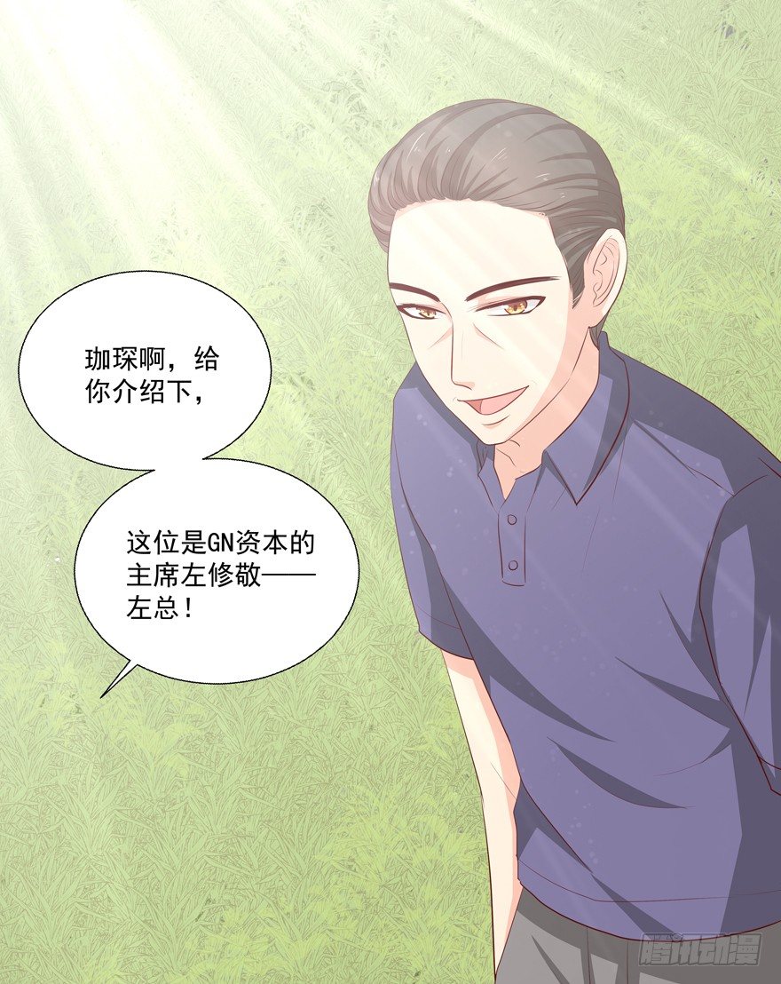 《恋恋不舍》夜路 第12页