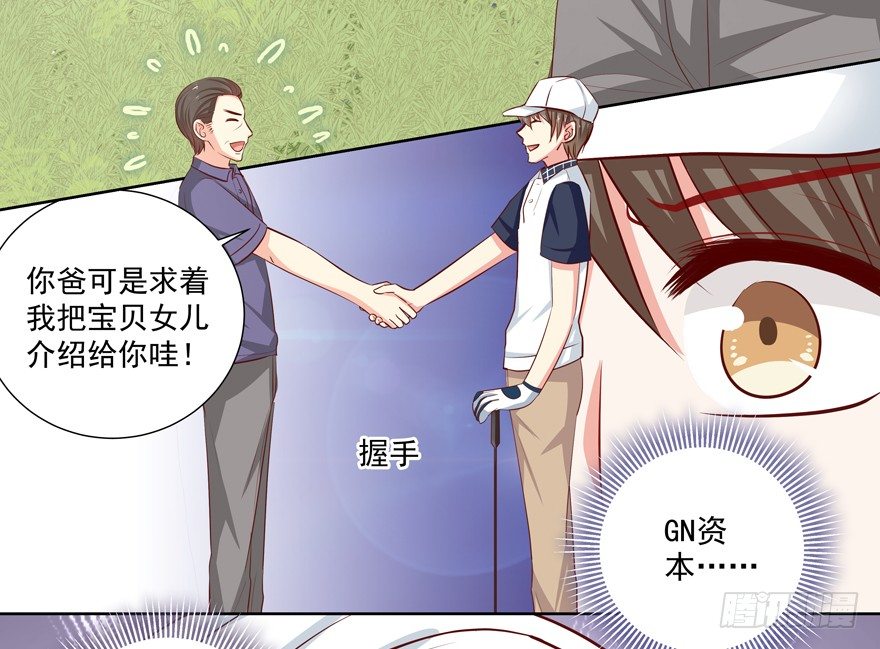 《恋恋不舍》夜路 第13页