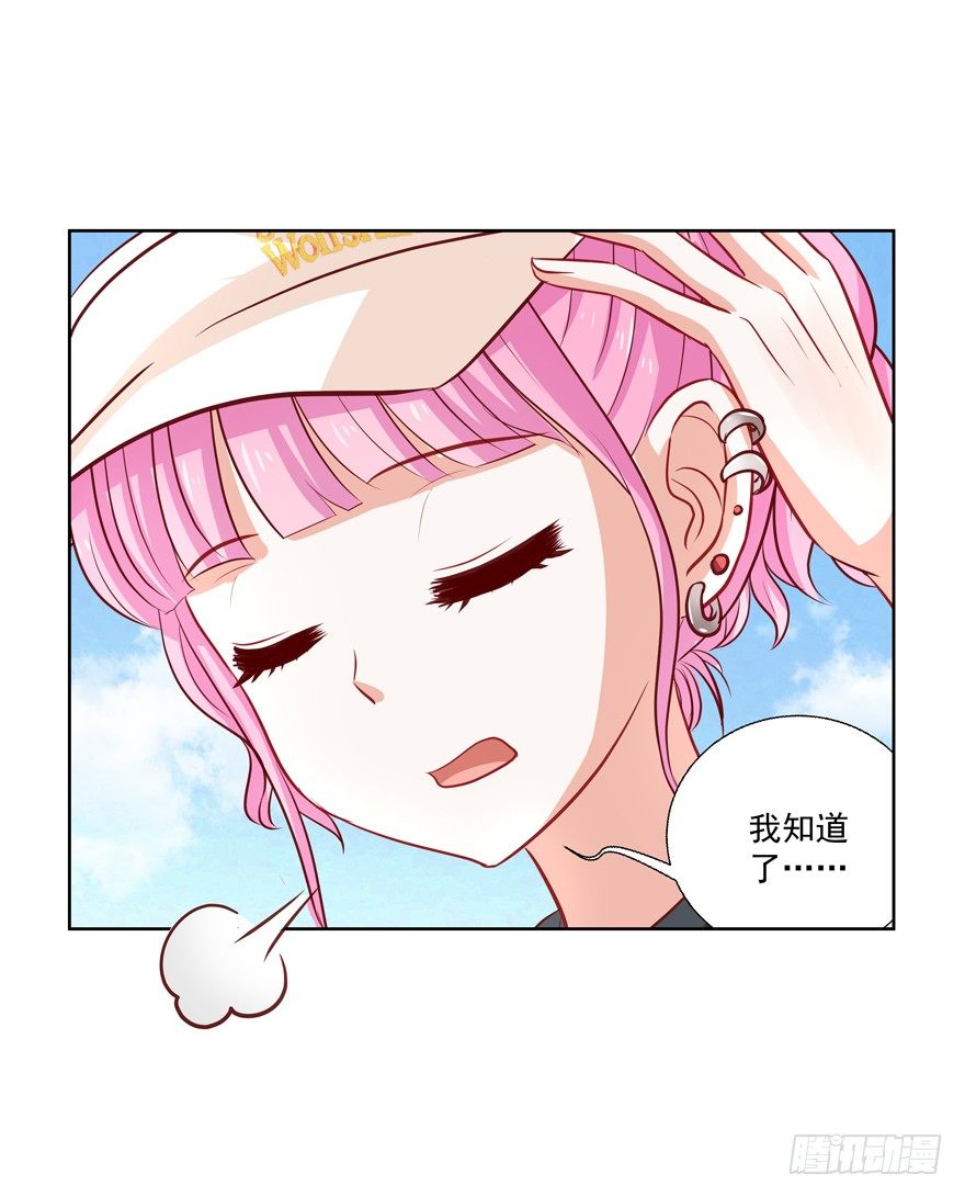《恋恋不舍》夜路 第16页