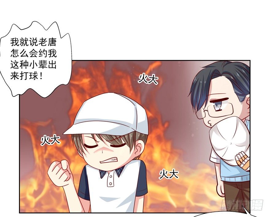 《恋恋不舍》夜路 第23页