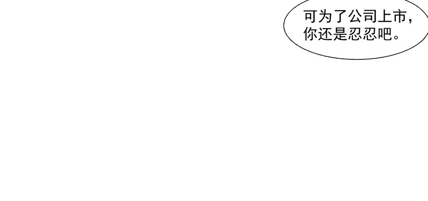 《恋恋不舍》夜路 第24页