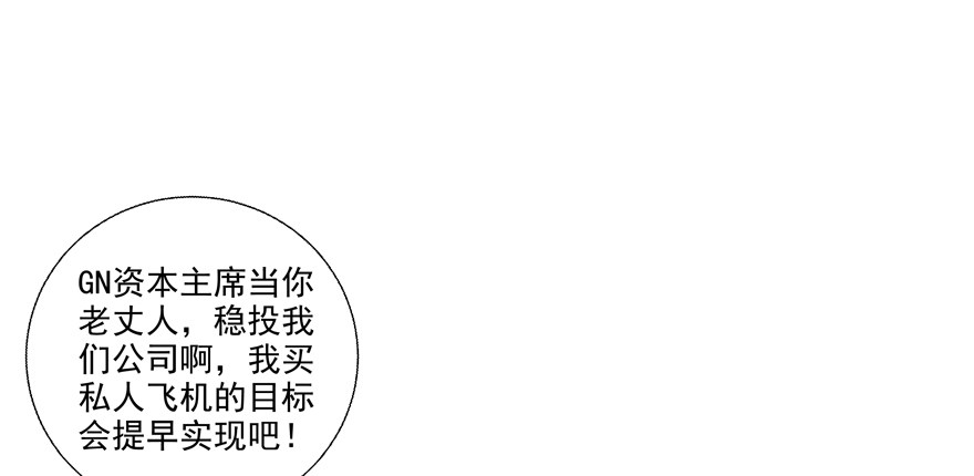 《恋恋不舍》夜路 第25页