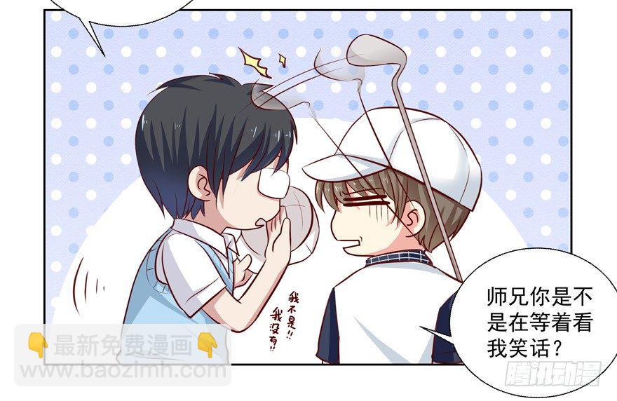 《恋恋不舍》夜路 第26页