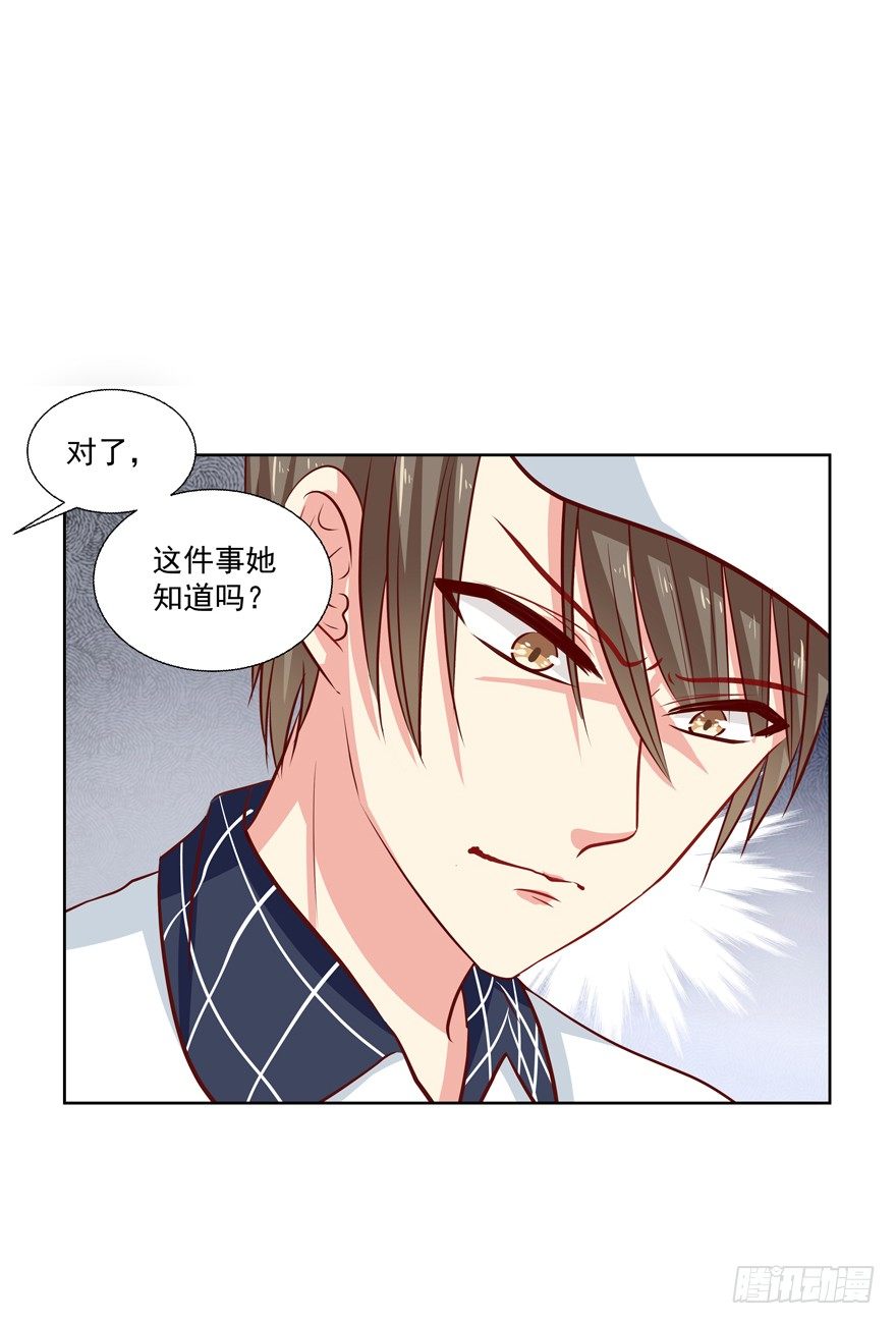 《恋恋不舍》夜路 第27页