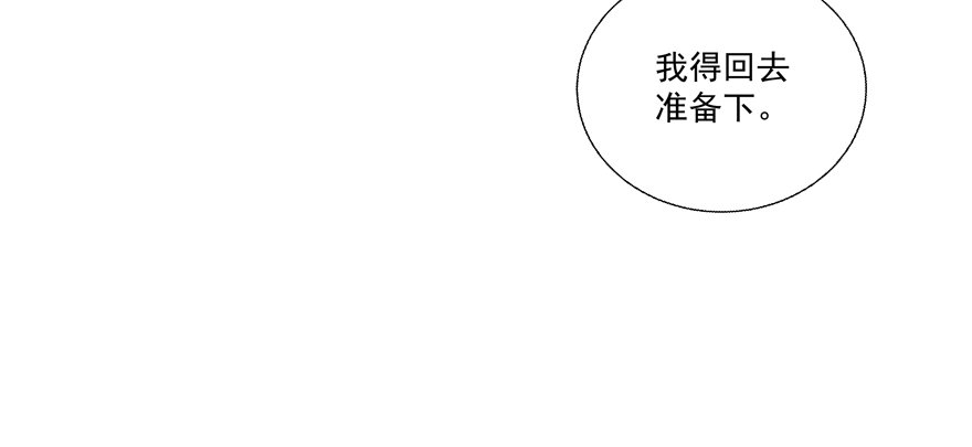 《恋恋不舍》夜路 第3页