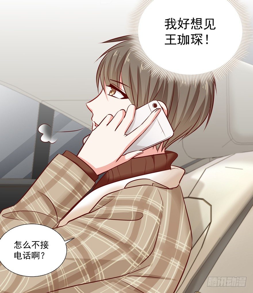 《恋恋不舍》夜路 第50页