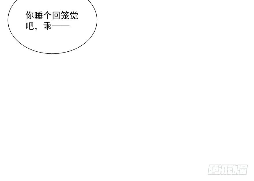 《恋恋不舍》夜路 第5页