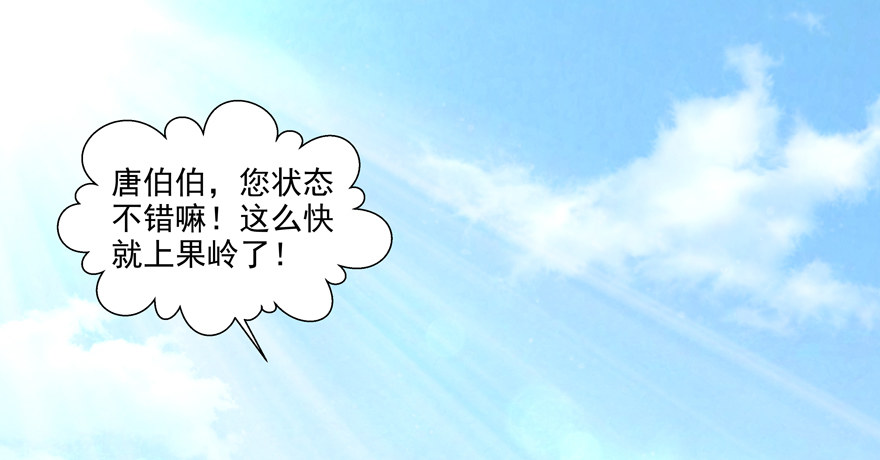 《恋恋不舍》夜路 第8页