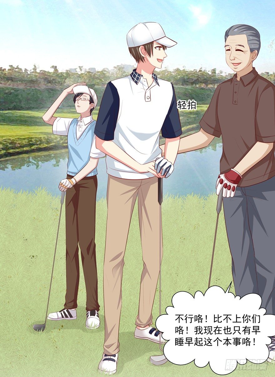 《恋恋不舍》夜路 第9页