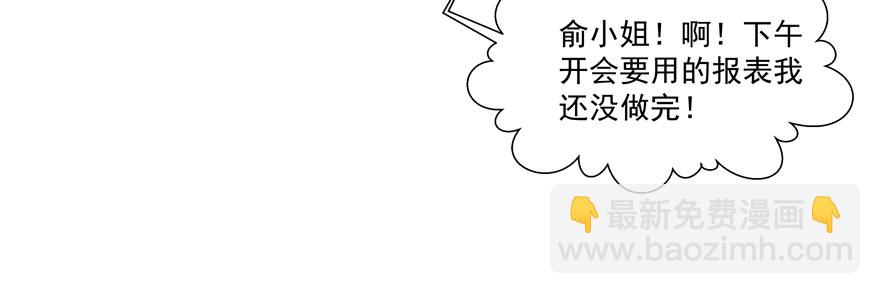 《恋恋不舍》没有安全感 第23页