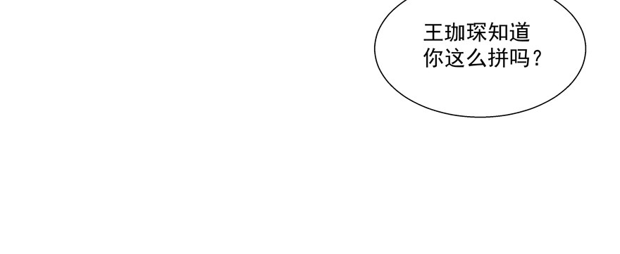 《恋恋不舍》没有安全感 第25页