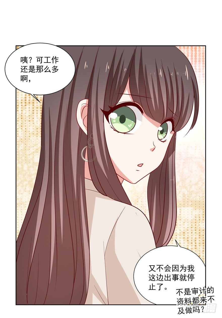 《恋恋不舍》没有安全感 第26页