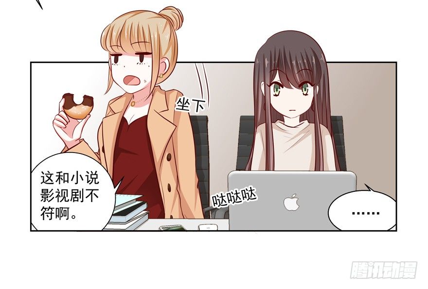 《恋恋不舍》没有安全感 第28页
